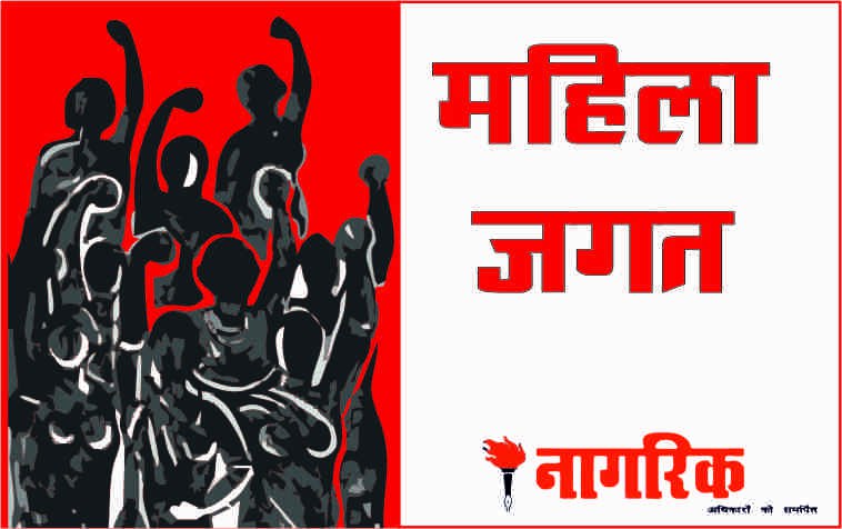 basti rape case