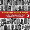 मज़दूर संघर्षों का इतिहास