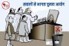 /sawaalon-se-bhagata-election-commission