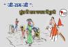 /G-RAM-G-munh-mein-ram-bagal-mein-chhuri