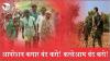 /operation-kagaar-band-karo-ye-katleaam-band-karo