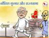 /nitish-kumar-and-raajysabhaa