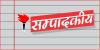 /haliya-vidhansabha-chunav-kuch-conclusion-0