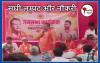 संघी लम्पट और नौकरी