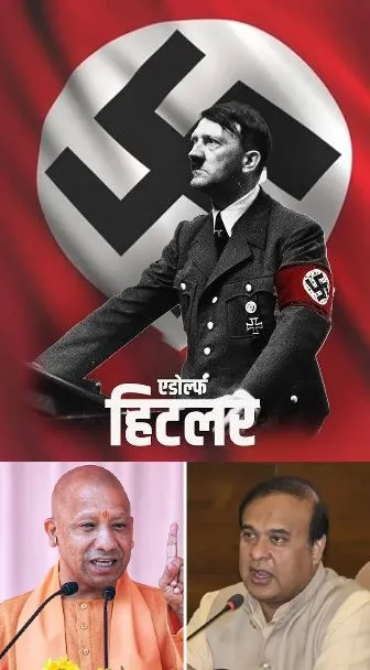 /hitlar-ke-vaarish
