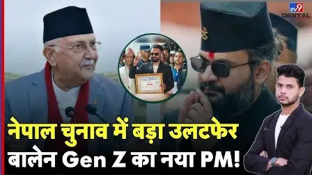 /nepal-rashtriy-swatantra-party-ki-bhari-jeet