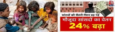 /gareeb-hoti-janata-aur-ameer-hote-janapratinidhi